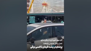 پزشکیان پشت فرمان تاکسی برقیه...
