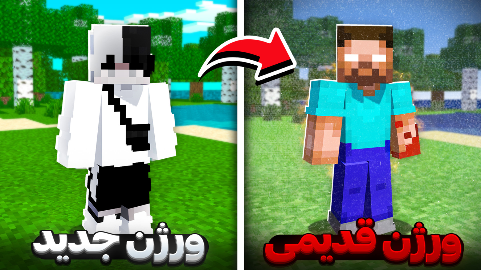 نسخه قدیمی ماینکرفت رو بازی کر...