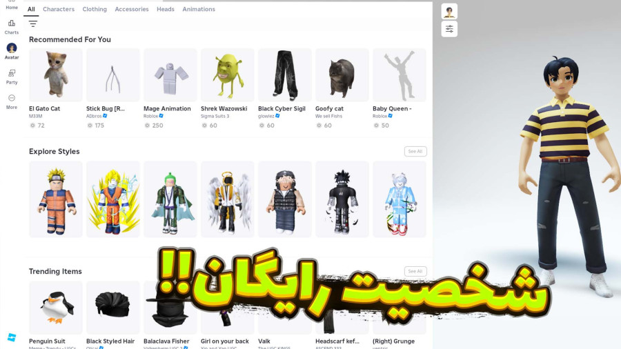 ROBLOX SKIN FREE roblox-skin-free