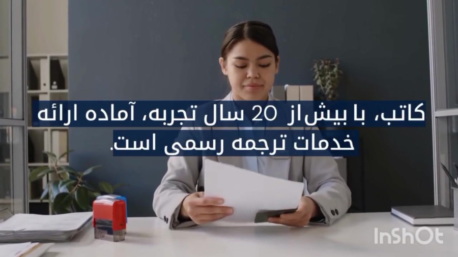 خدمات ترجمه رسمی در تهران