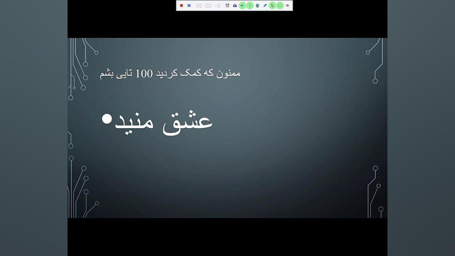 عشق منید 100 تایی شدیم