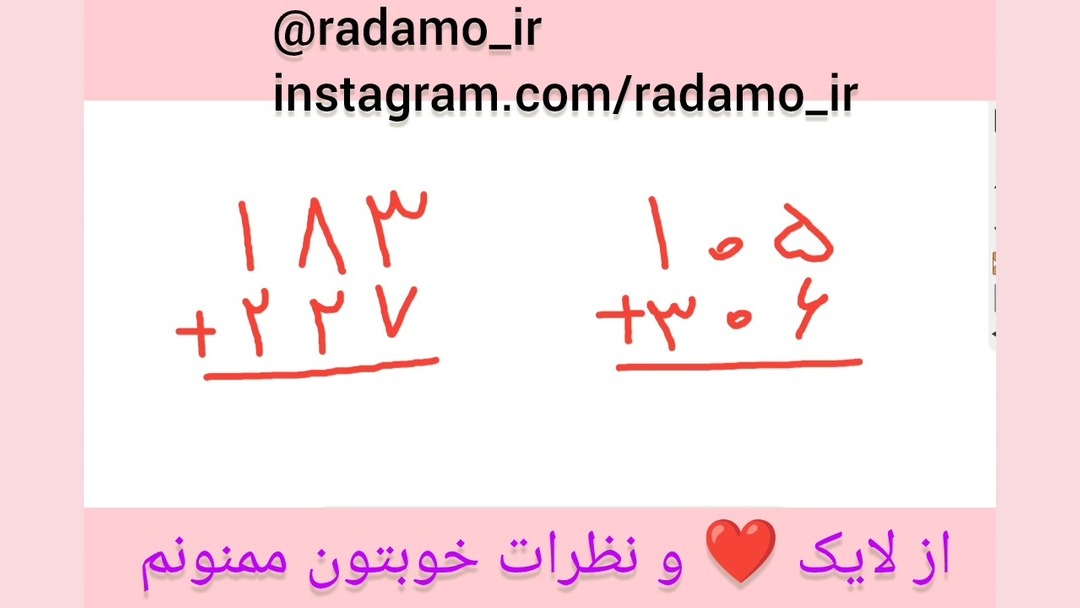 جمع و تفریق تکنیکی اعداد سه رق...