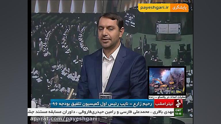 بودجه 96 در کمیسیون تلفیق بودج...