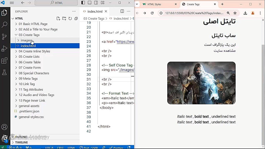آموزش HTML درس 3: ایجاد تگ HTML