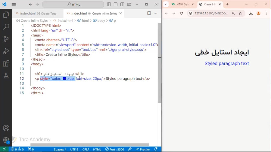 آموزش HTML درس 4: افزودن استایل خطی
