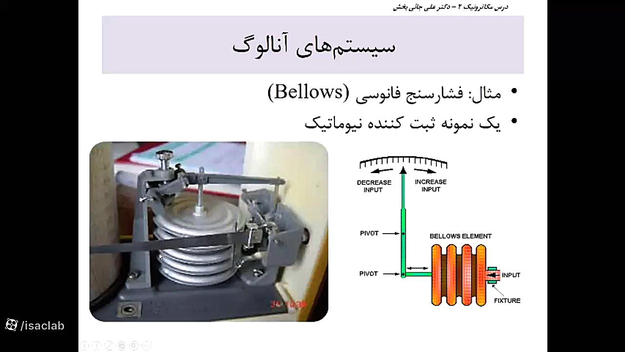 مکاترونیک - تجهیزات - بخش 3