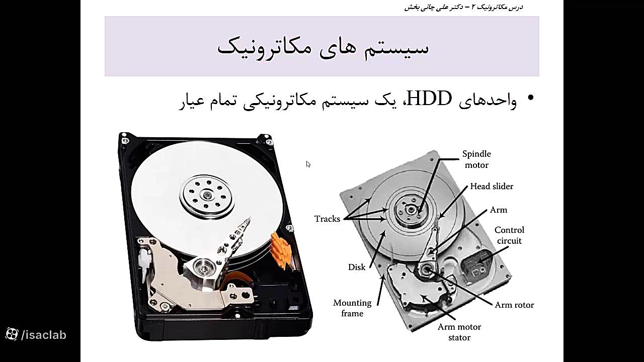 مکاترونیک - تجهیزات - بخش 5