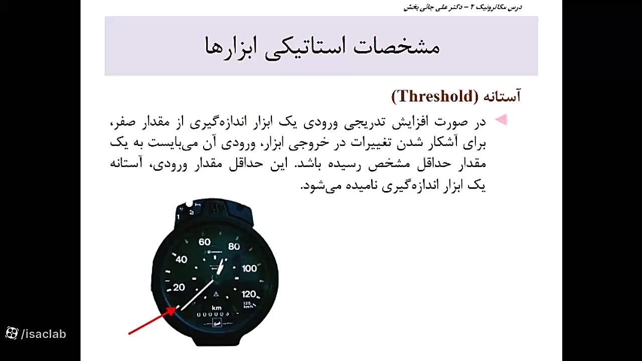 مکاترونیک - تجهیزات - بخش 6