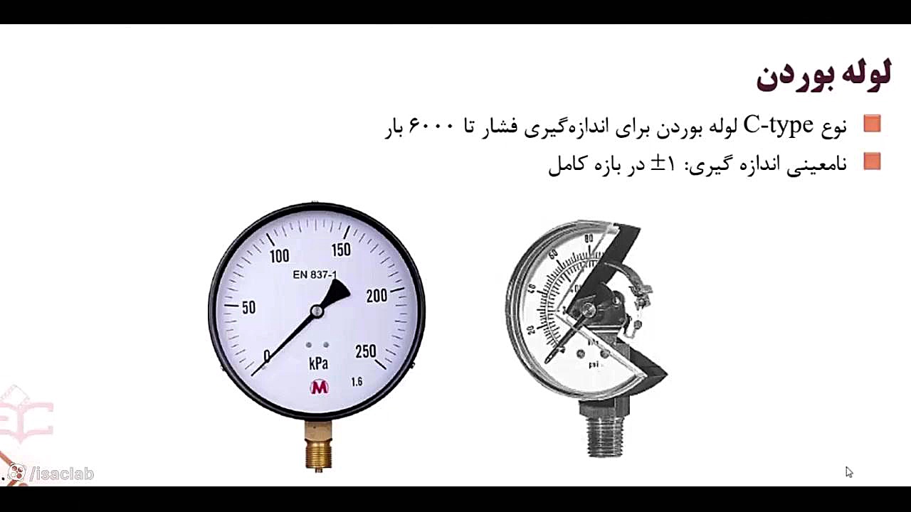 مکاترونیک - تجهیزات - بخش 17