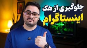 آموزش گام به گام فعال کردن ورو...