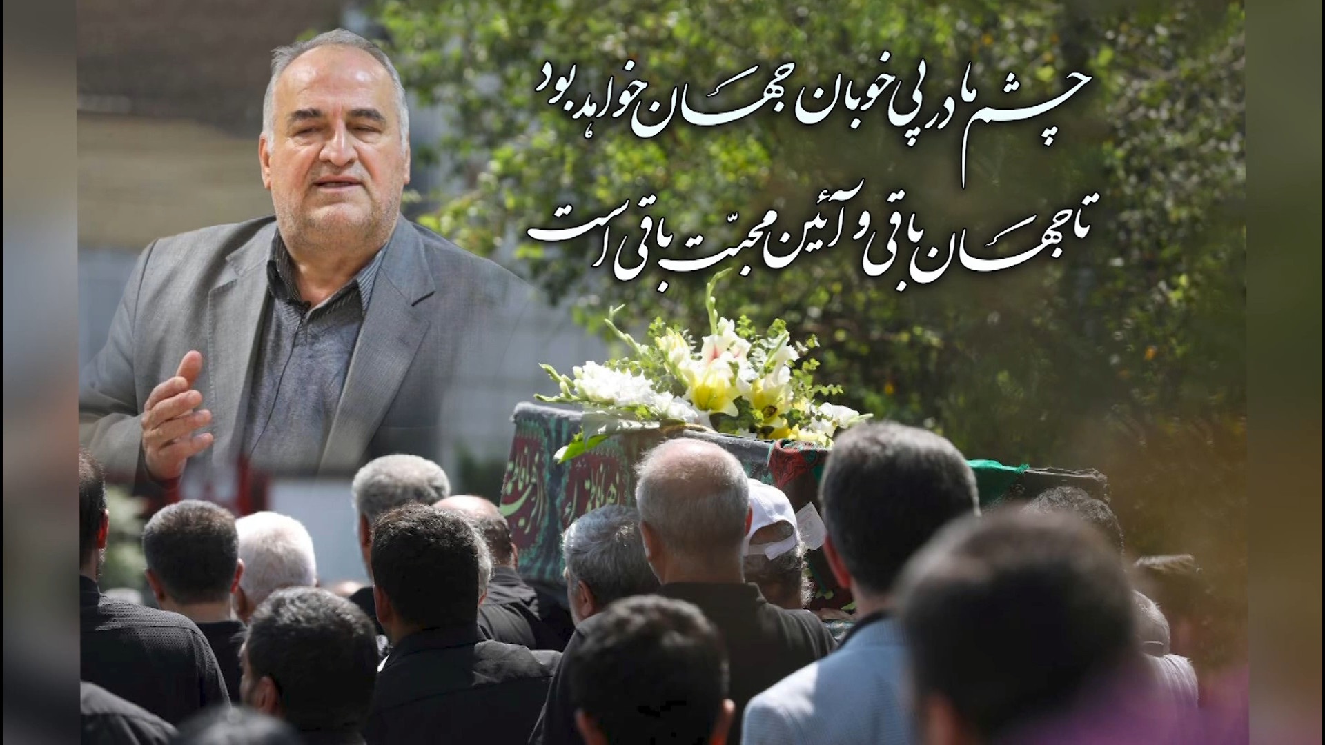 کلیپ حاج هاشم سلیمی آشتیانی از...