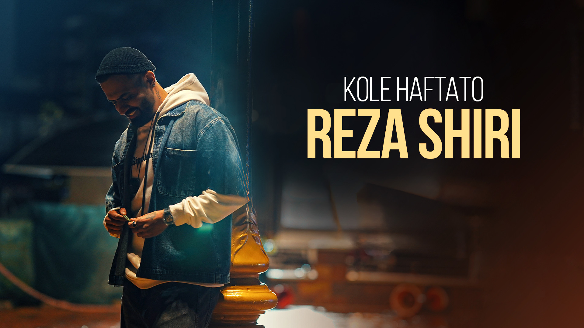 آهنگ جدید رضا شیری به نام کل ه...