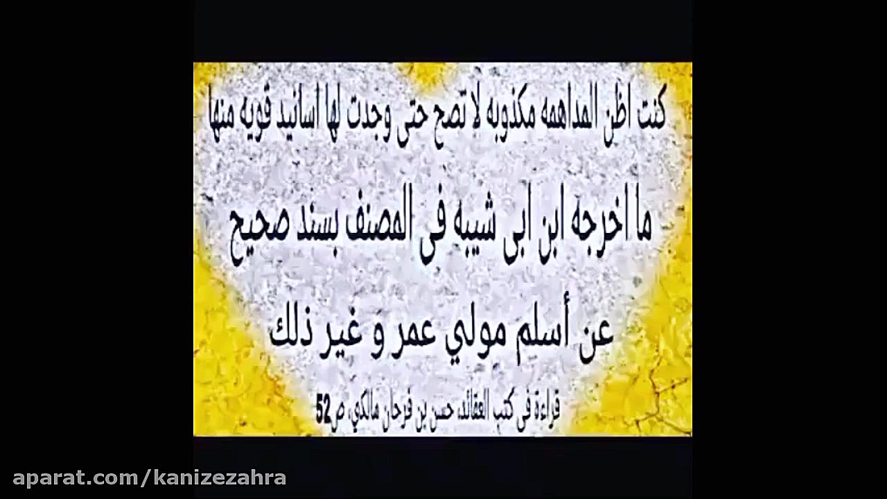 اعتراف عالم بزرگ اهل سنت به شه...