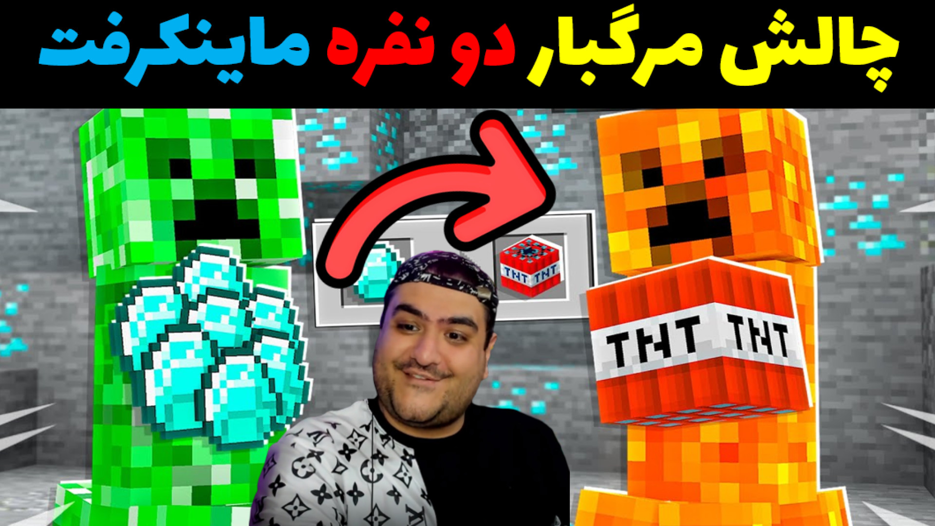 چالش سقوط مرگبار در ماینکرفت M...