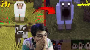 ماینکرفت اما شب همه چی ترسناک...