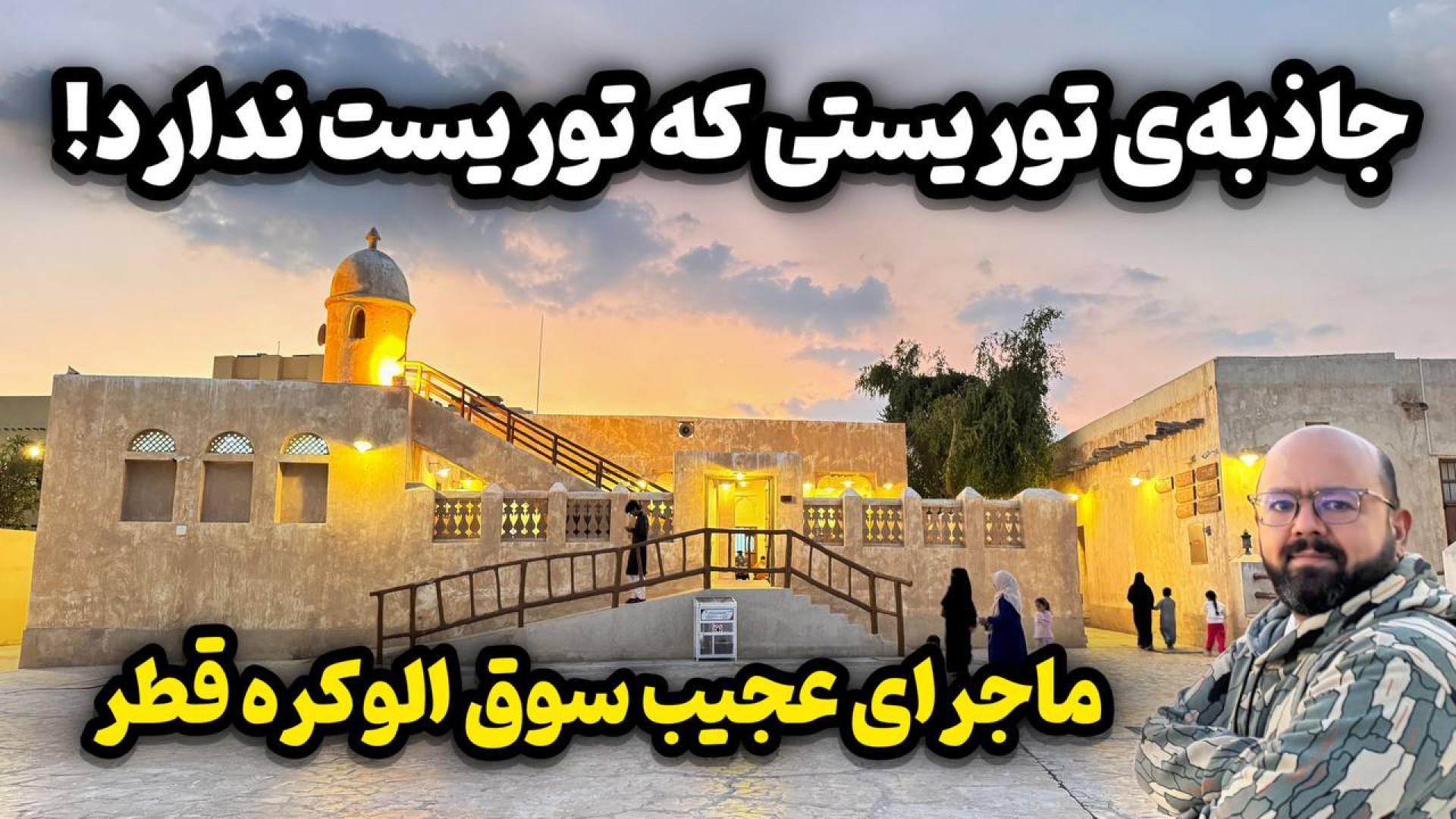 بازار الوکره