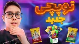 آنباکس جدید ترین کارت دلاری تو...