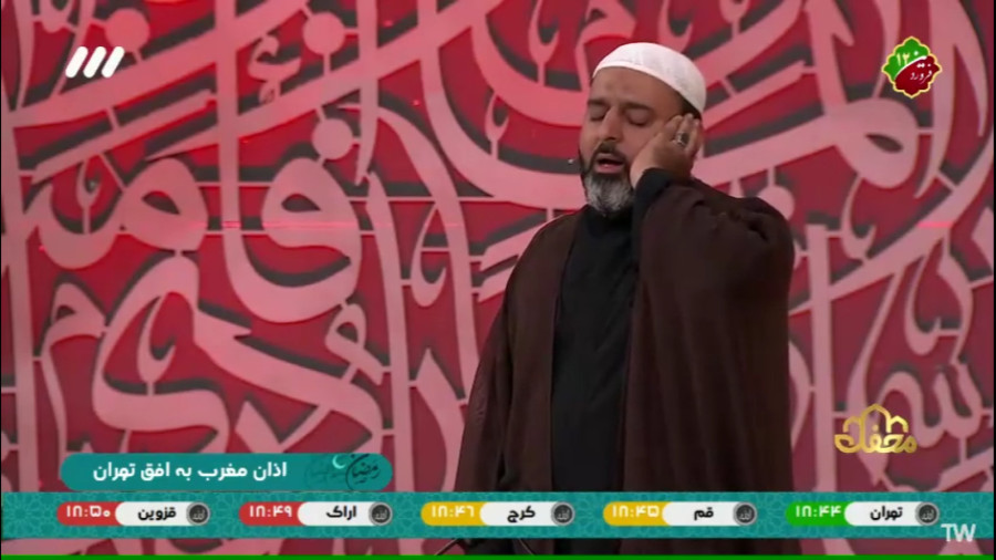 اذان ؛ ترانہ توحید و بندگی در اسلام