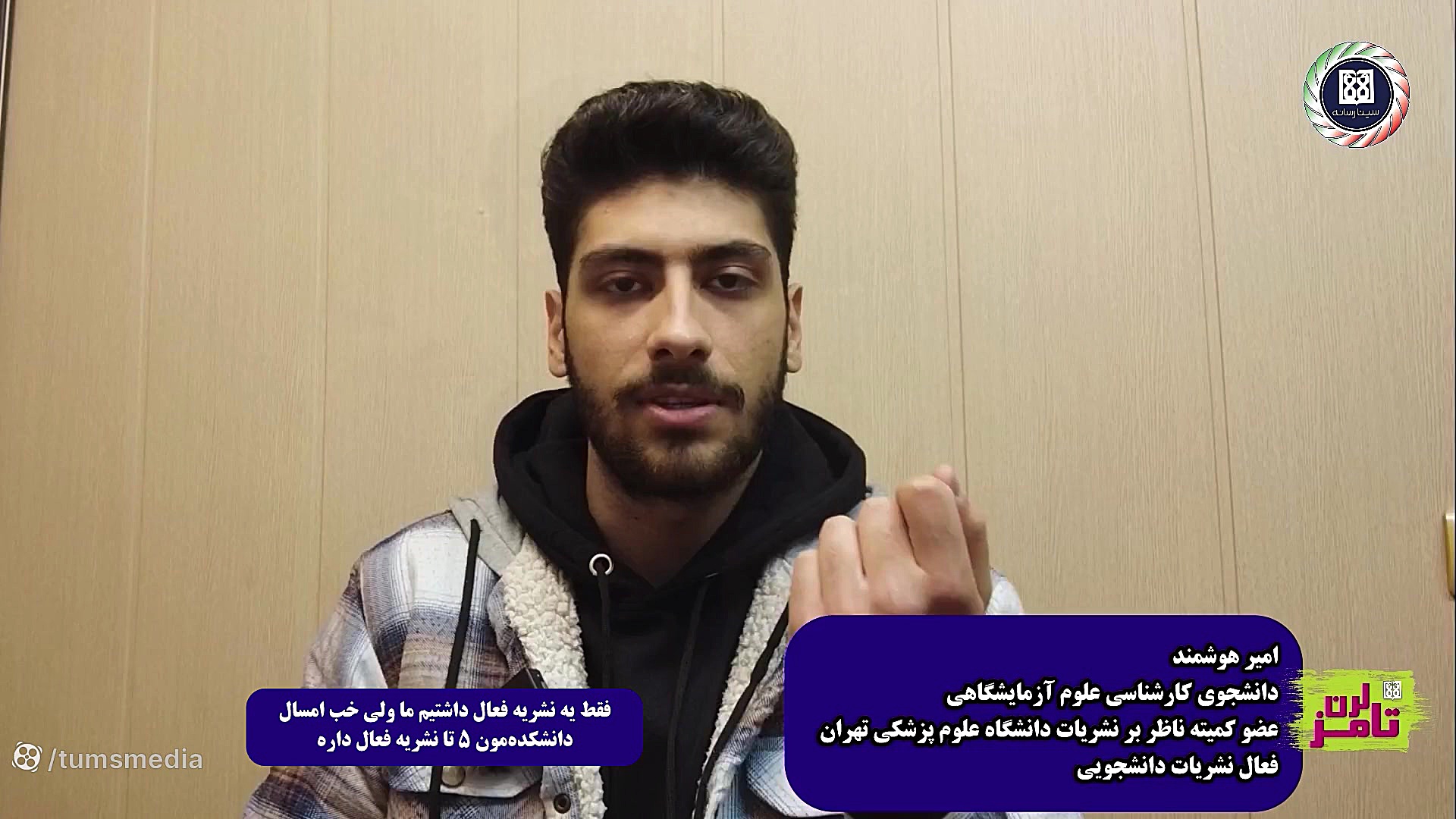 آشنایی با تشکل های آموزشی و پژ...