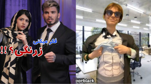 سرنا امینی ۱۰ کلیپ طنز خنده دا...