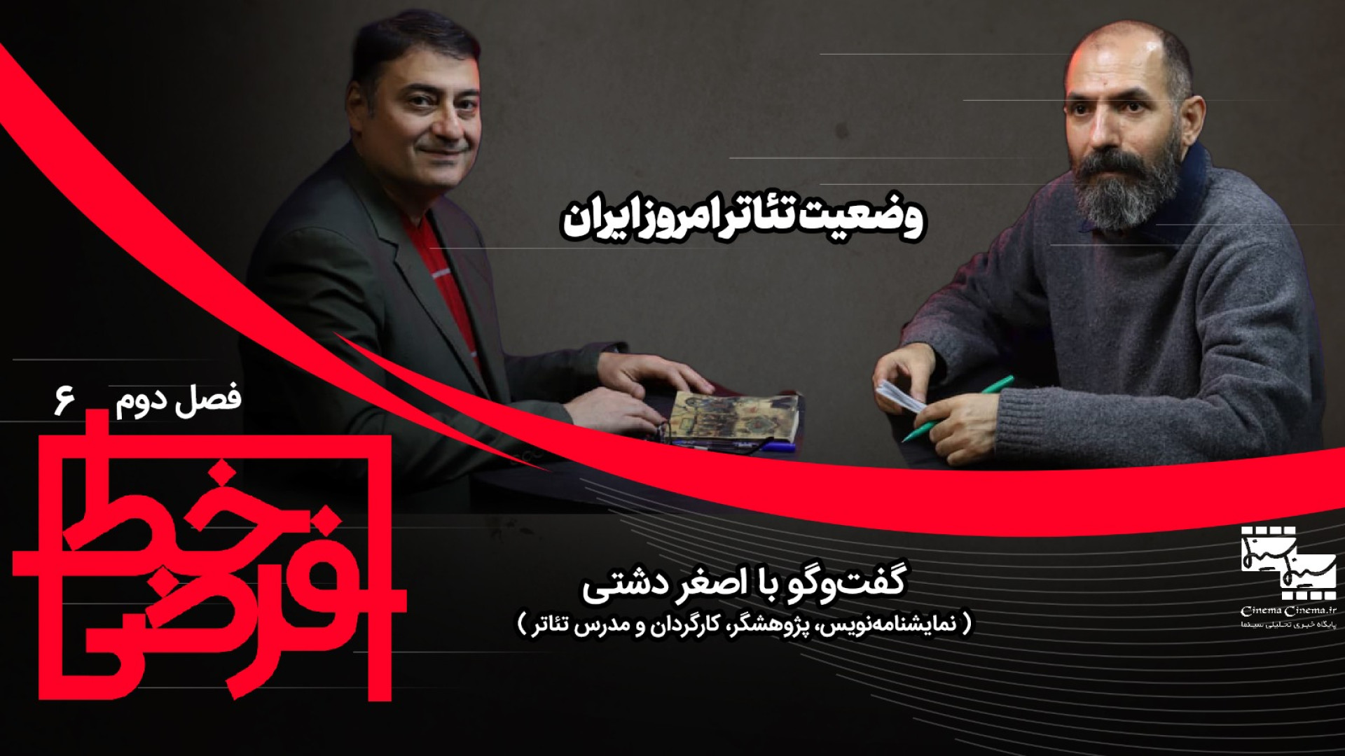 بخشی از جامعه تئاتر دیگر برای...