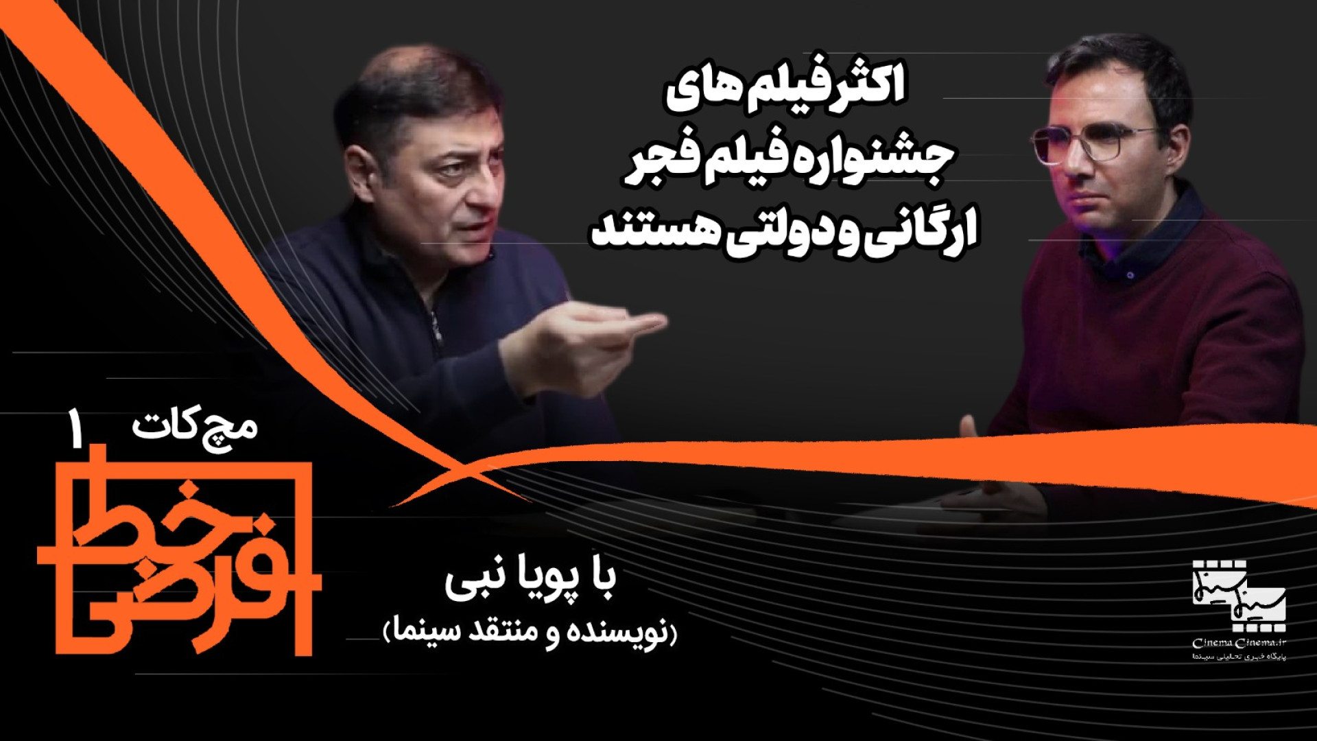 اکثر فیلم های جشنواره فیلم فجر...