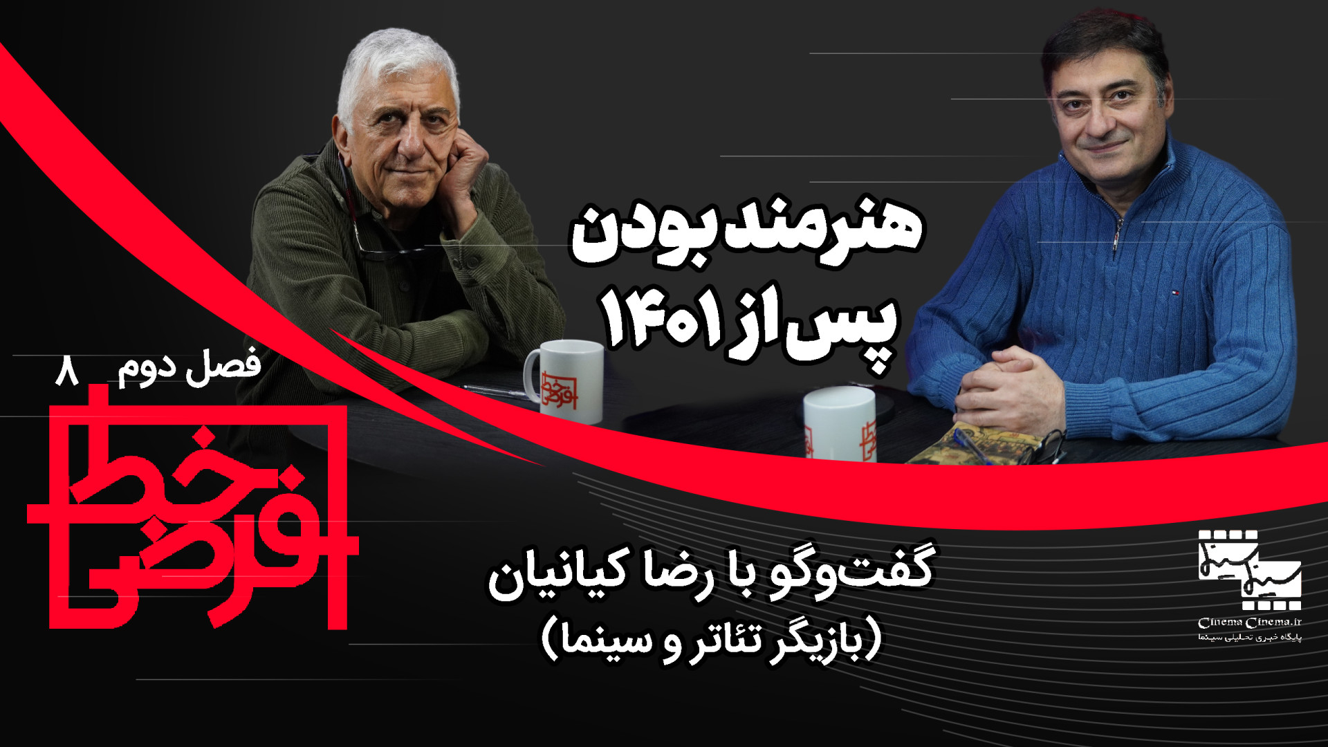 همینجا اعلام می‌کنم ما از مردم...