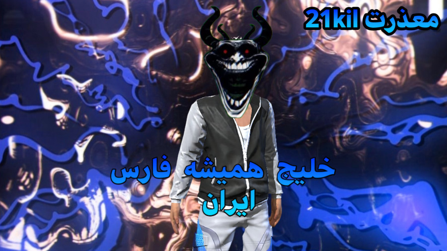 عرب نخوندم....