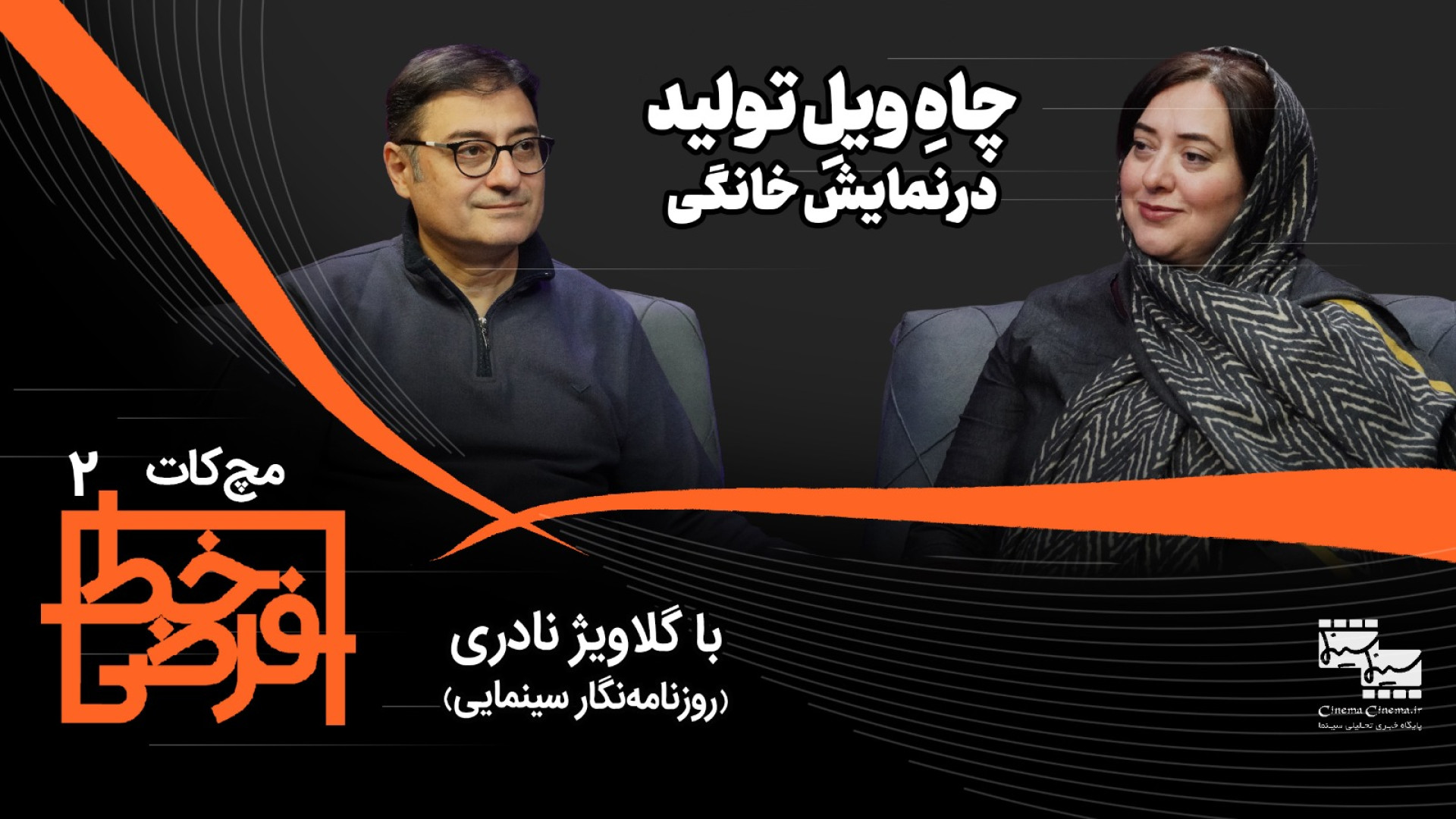 دستمزدها و هزینه‌ها در شبکه نم...