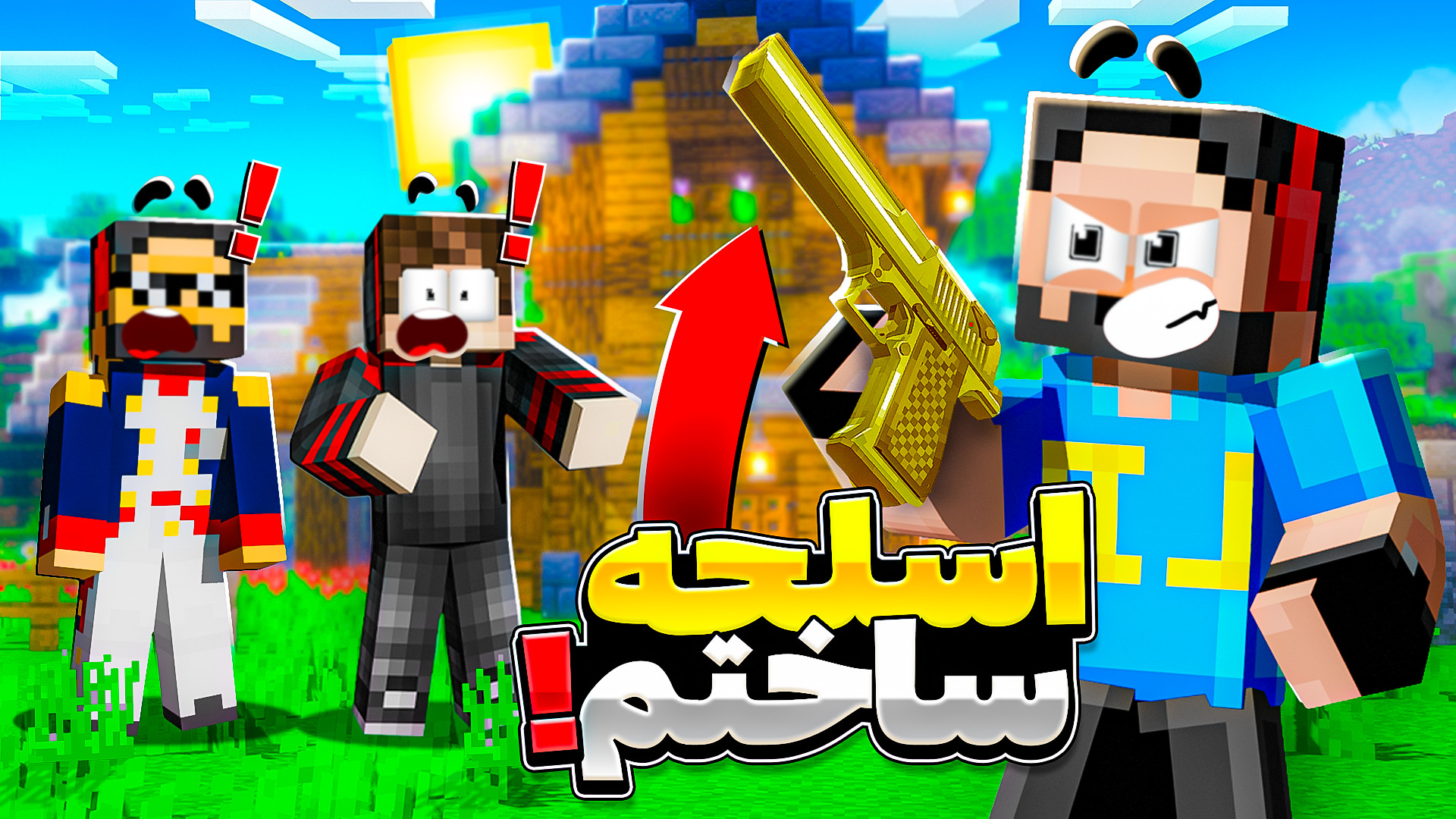 ال دی لند (12) اولین اسلحه رو...