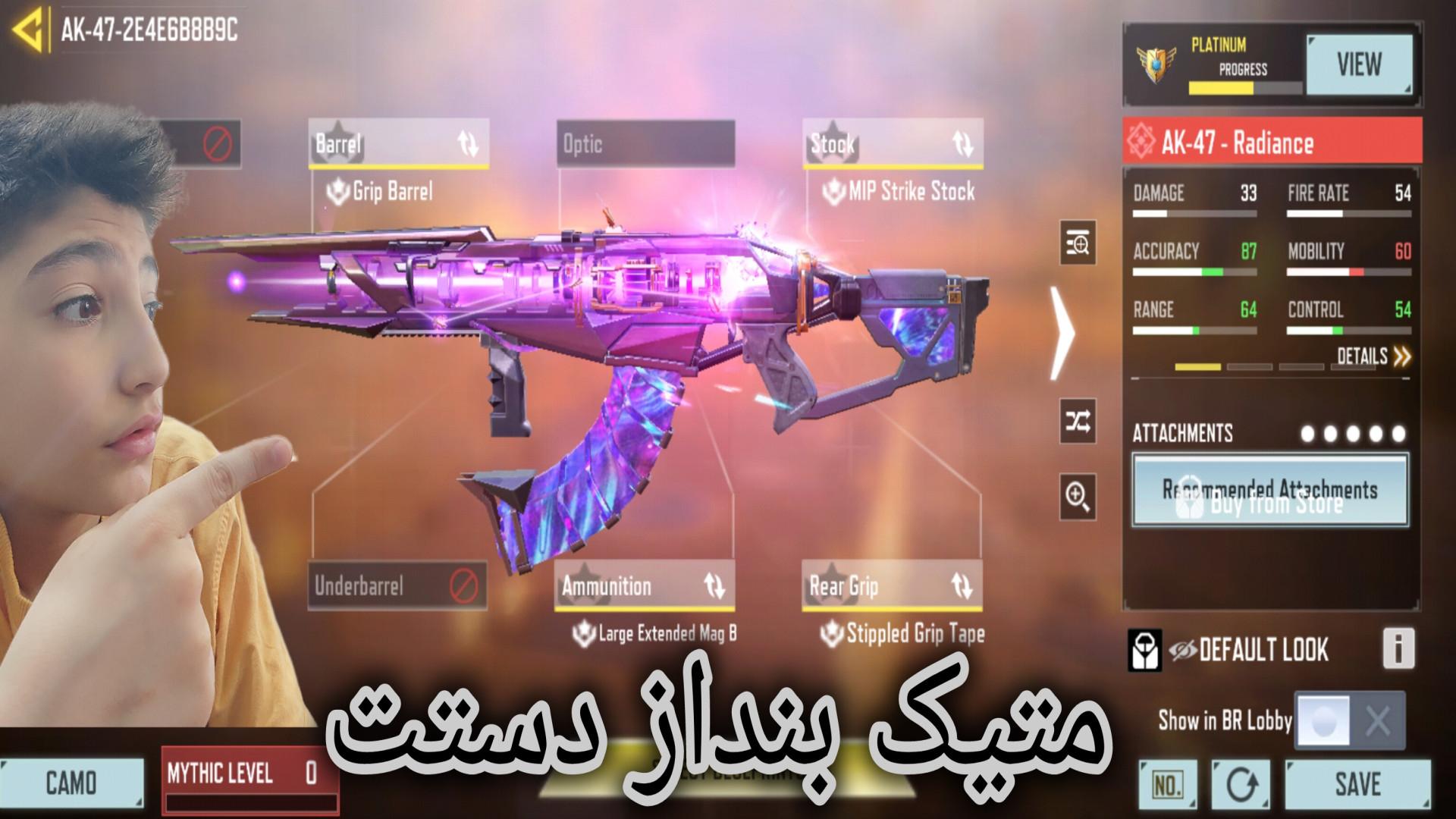 آموزش گان متیک و گان لجند گرفتن در دست