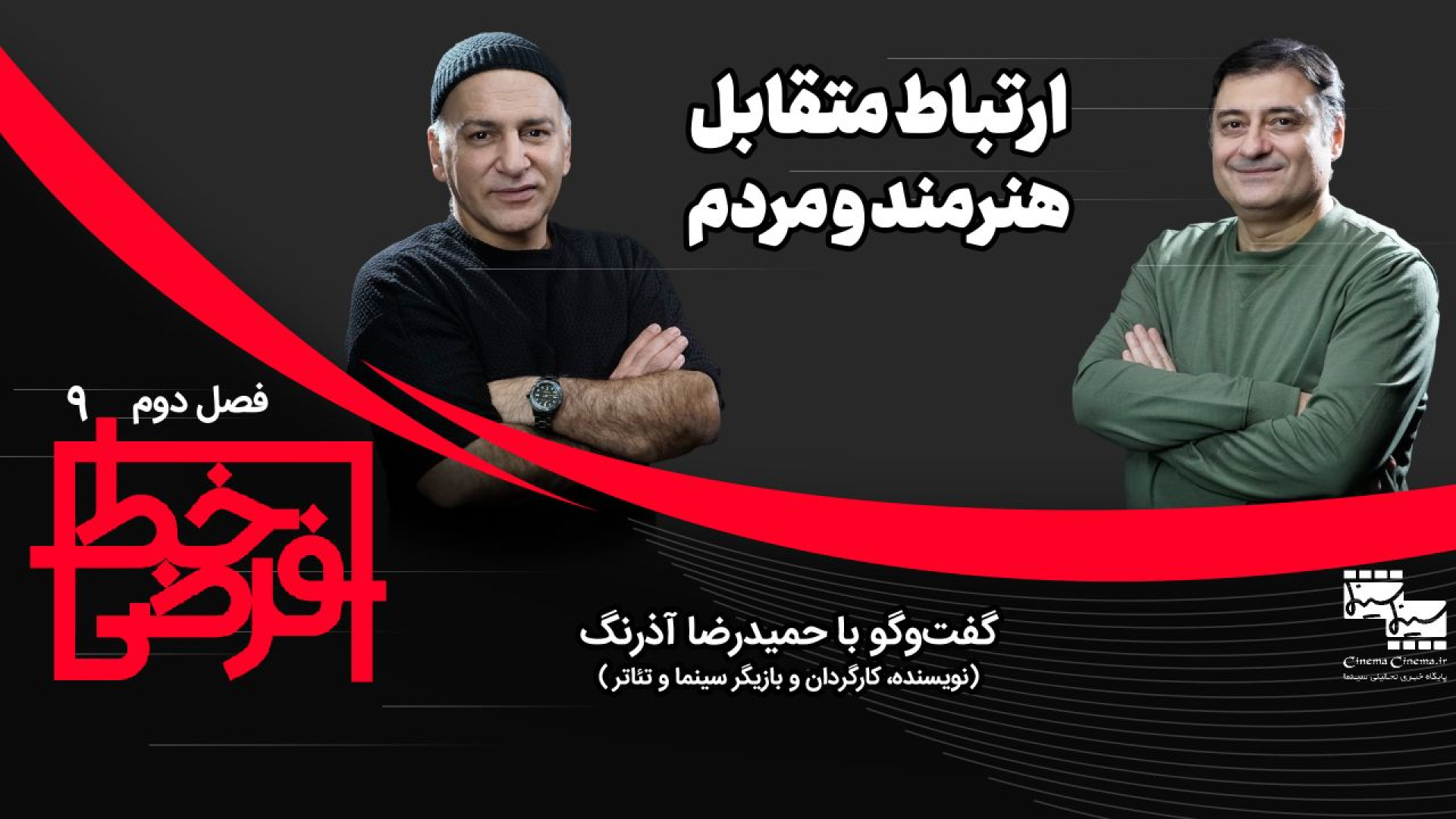 هنرمند هم انسان است، نمی‌تواند...