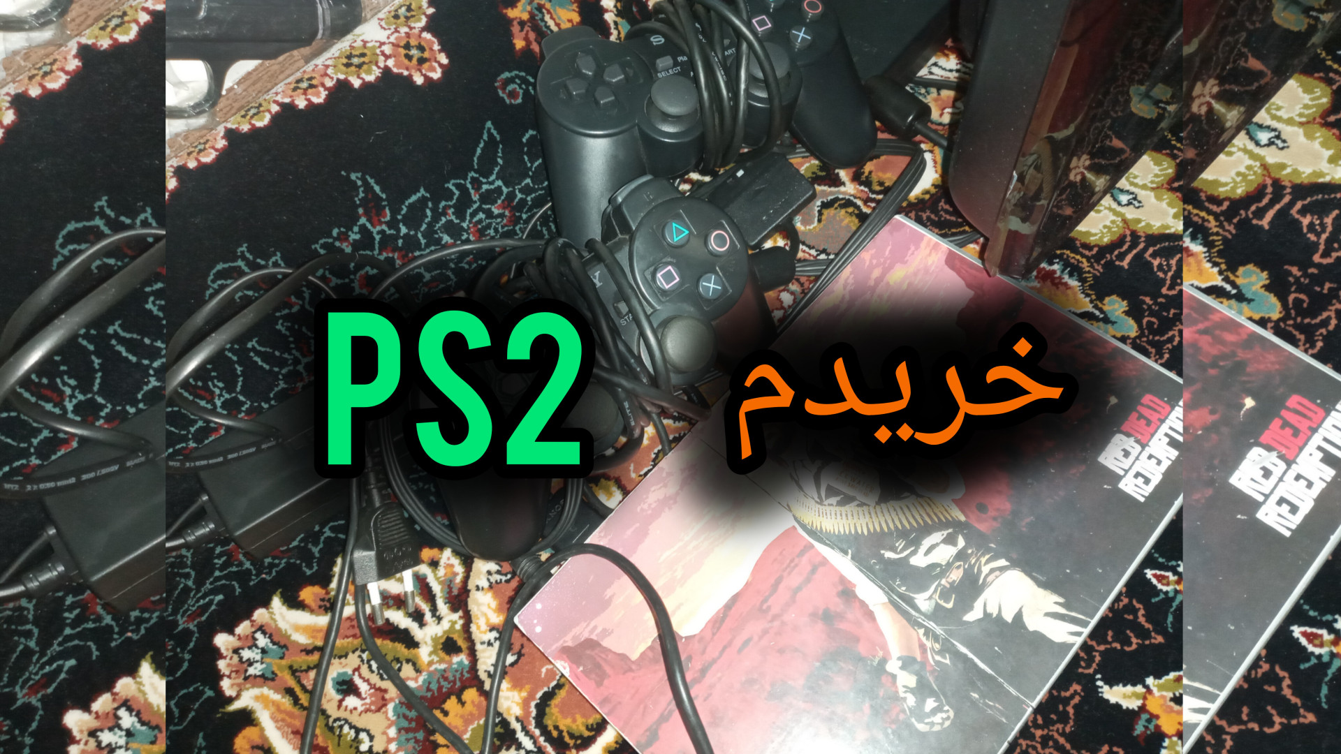 انباکس PS2........ بلآاخره خریدمش....
