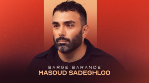 آهنگ جدید مسعود صادقلو به نام...