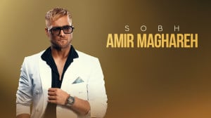 آهنگ جدید ماکان بند به نام صبح