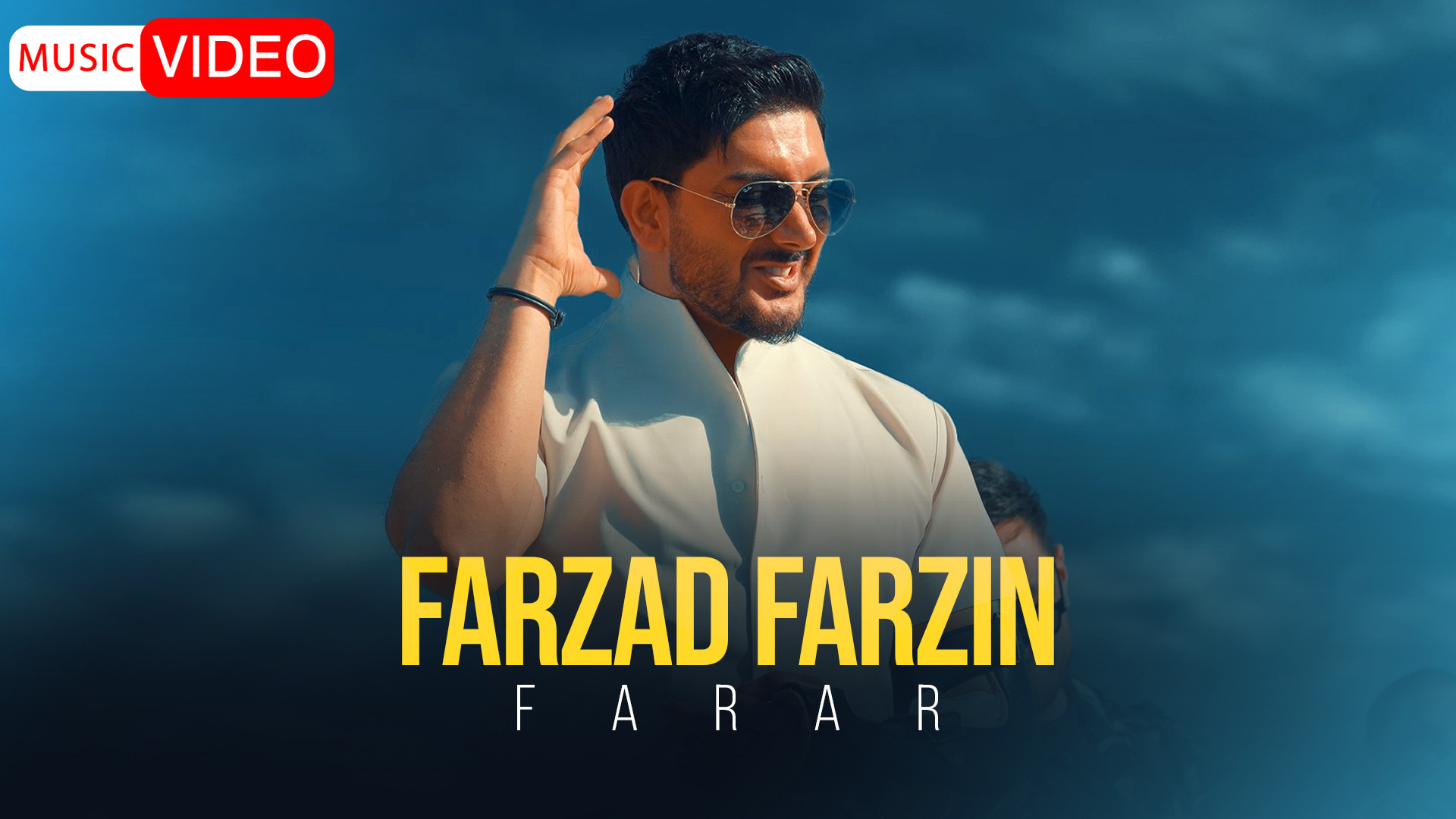 موزیک ویدیو فرزاد فرزین به نام...