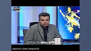 آمپاس  طنز سیاسی اجتماعی  قسمت...