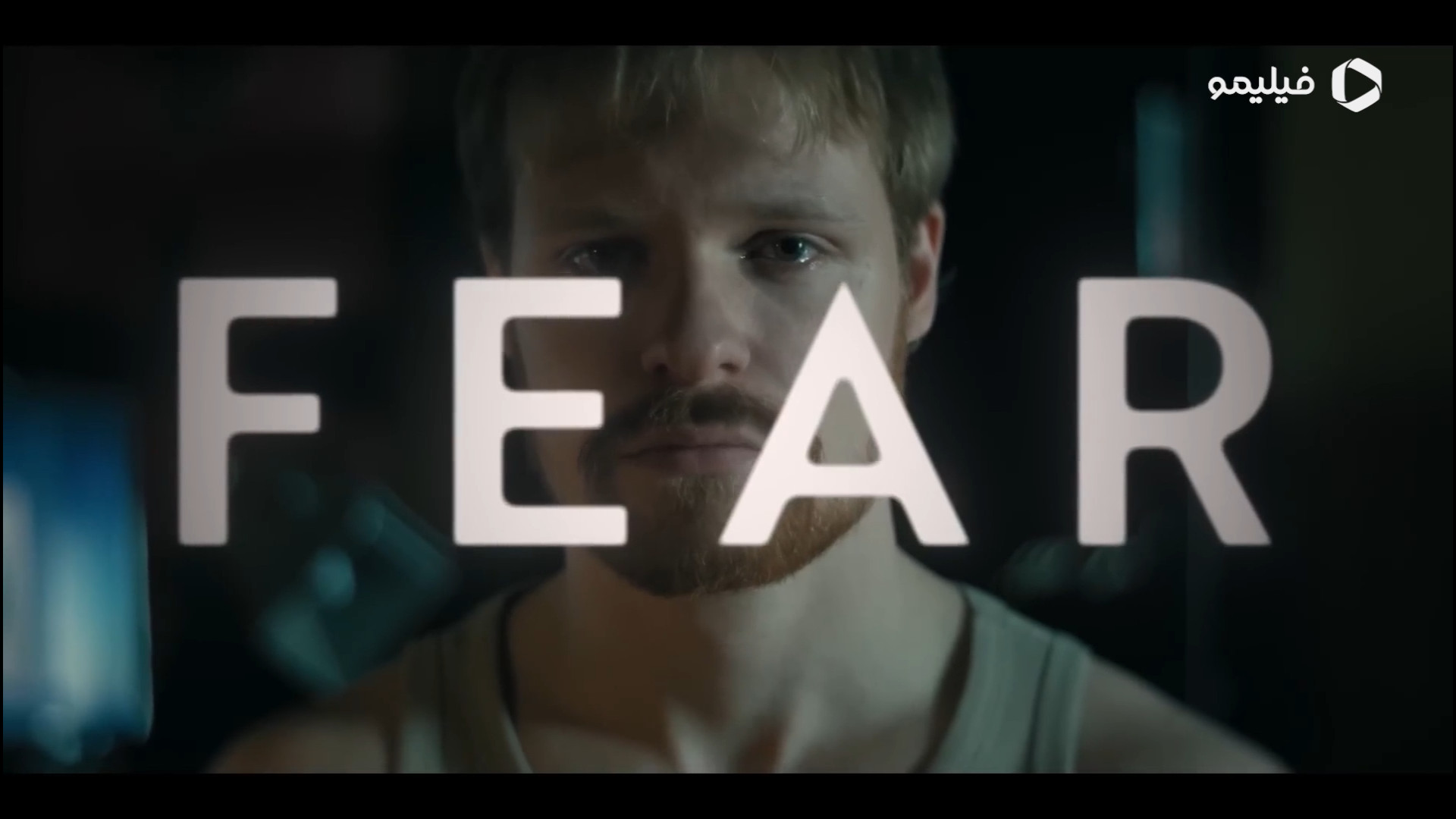 تریلر سریال ترس Fear زمان80ثانیه