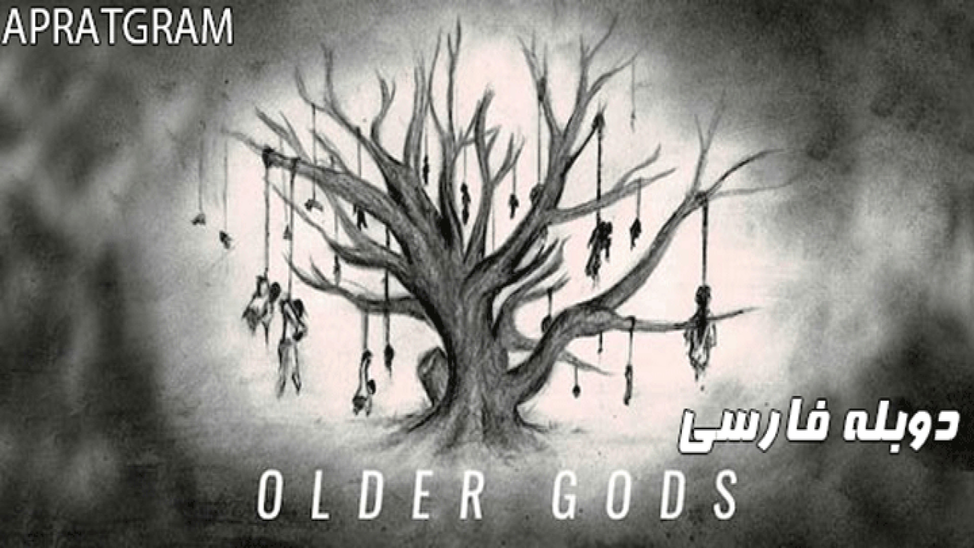 فیلم ترسناک خدایان باستان Older Gods 2023 دوبله فارسی زمان4887ثانیه
