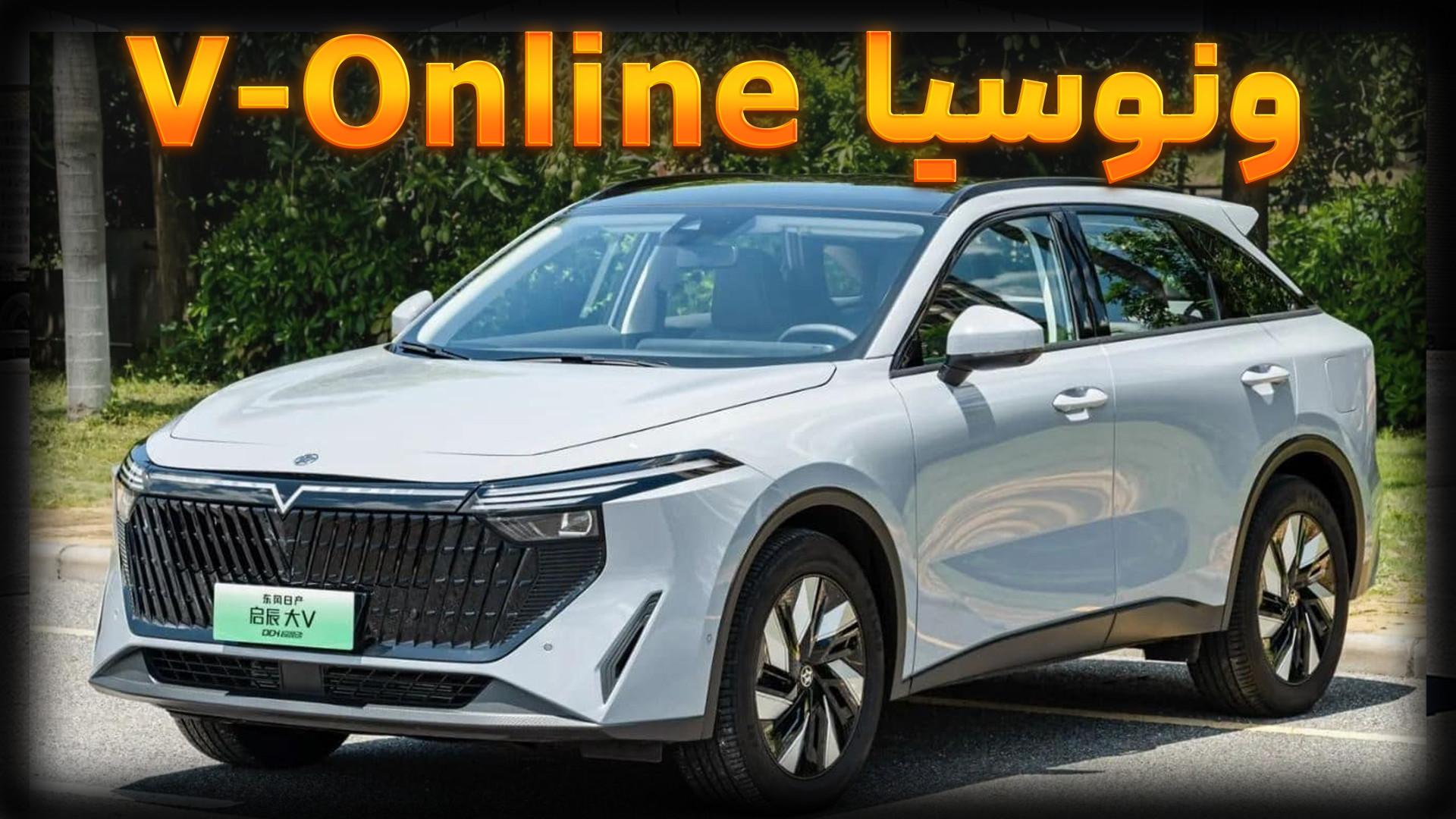 نگاهی به ونوسیا وی آنلاین | Ve...