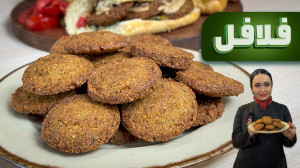 فلافل خانگی اصل با سس ارده