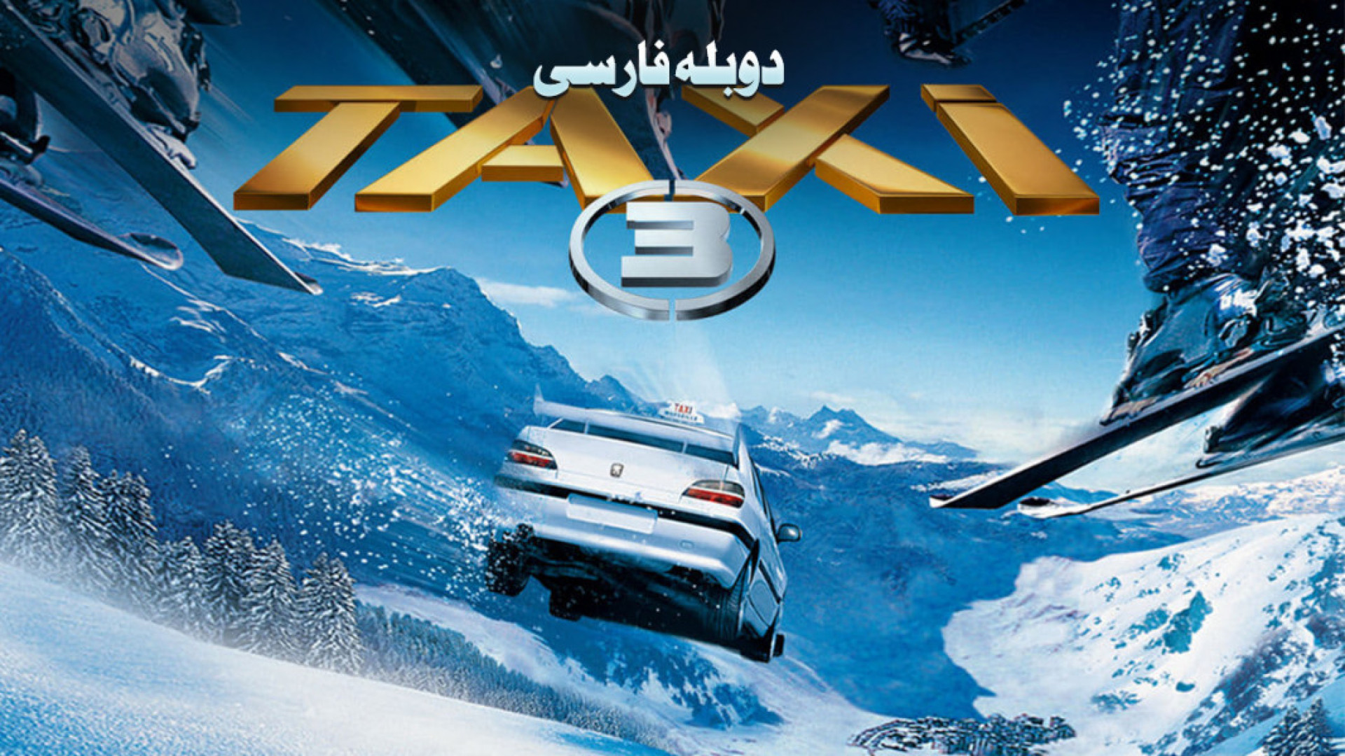 Taxi 3 Film Complet En Francais 2015