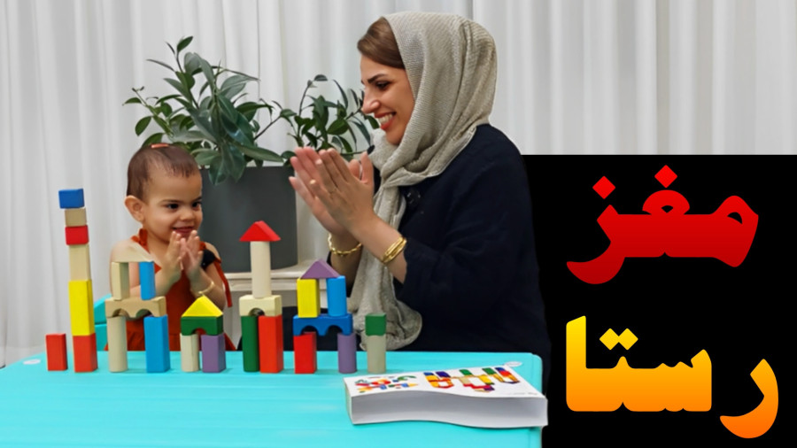 چالش بازی های فکری با رستا و مامان