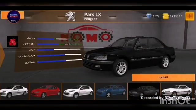 بیشتر شدن سرعت در کلاچ