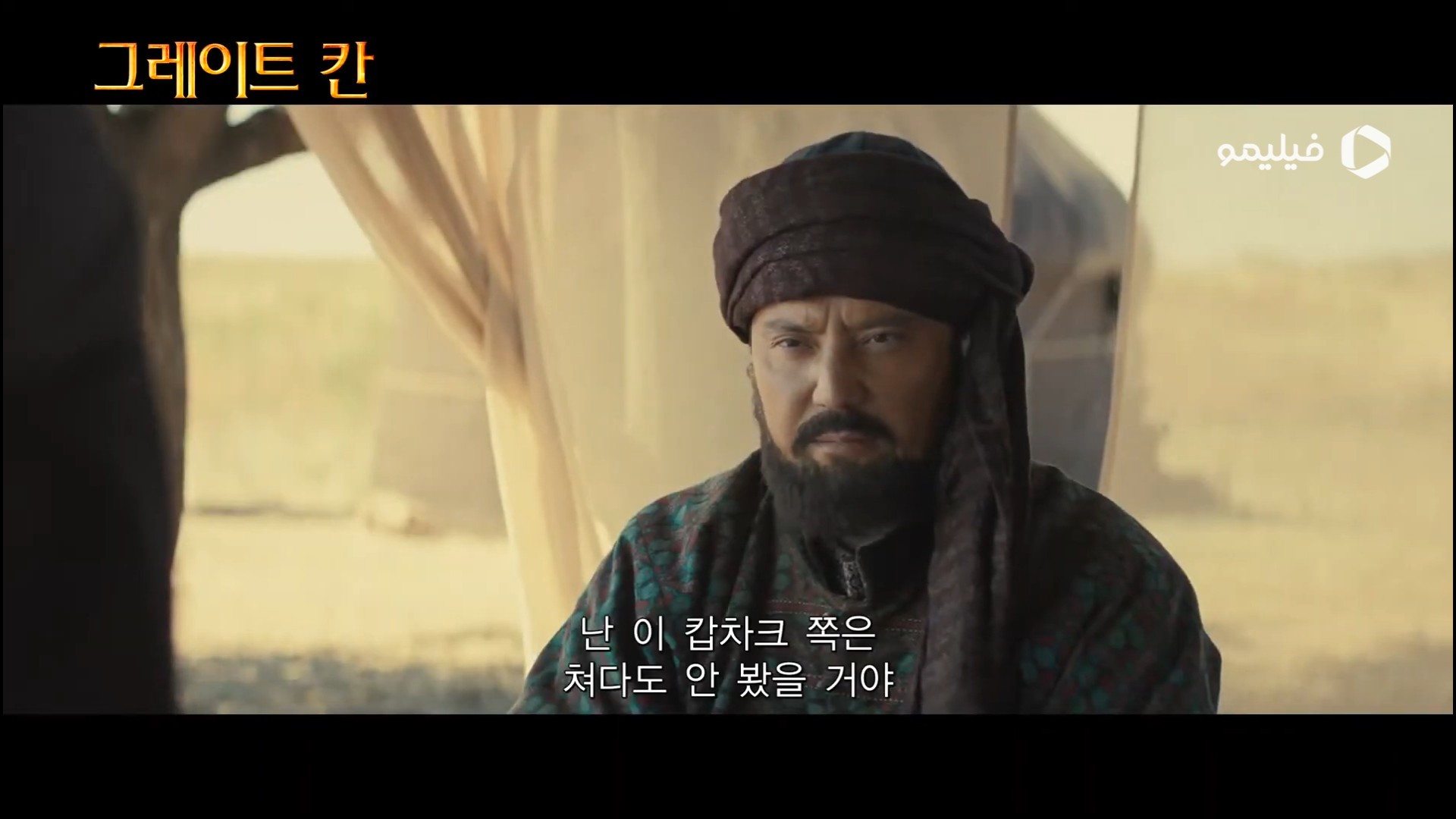 تریلر فیلم ظهور خان سفید Dawn of the Great Steppe زمان92ثانیه