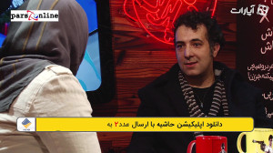 خلاصه کافه آپارات شبنم مقدمی