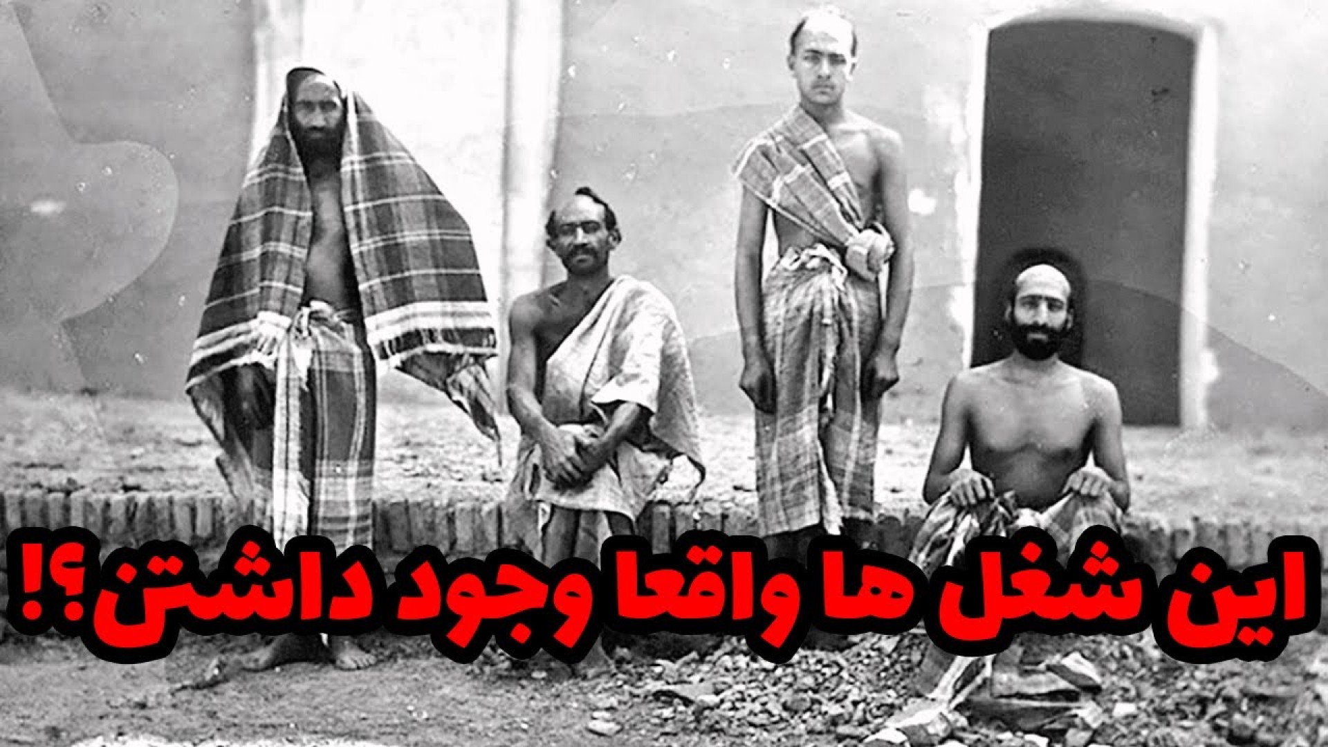 باورتون میشه این شغل ها تو ایر...