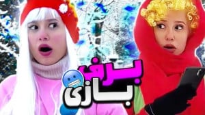 طنز پریسا پورمشکی انواع برف با...