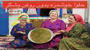 حلوا گیلانی بدون روغن وشکر