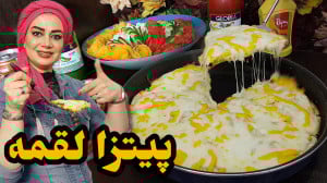 طرز تهیه پیتزا لقمه تابه ای در...